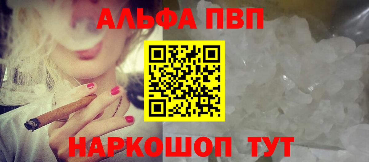 цены   Вход с VPN  Alfa_PVP Соль  A PVP СК  Видное  APVP СК КРИС  Alpha-PVP 