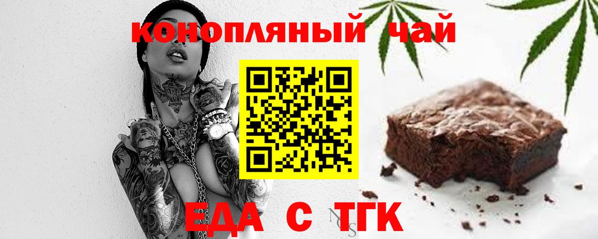 Cannafood конопля  Вход с VPN  Видное 