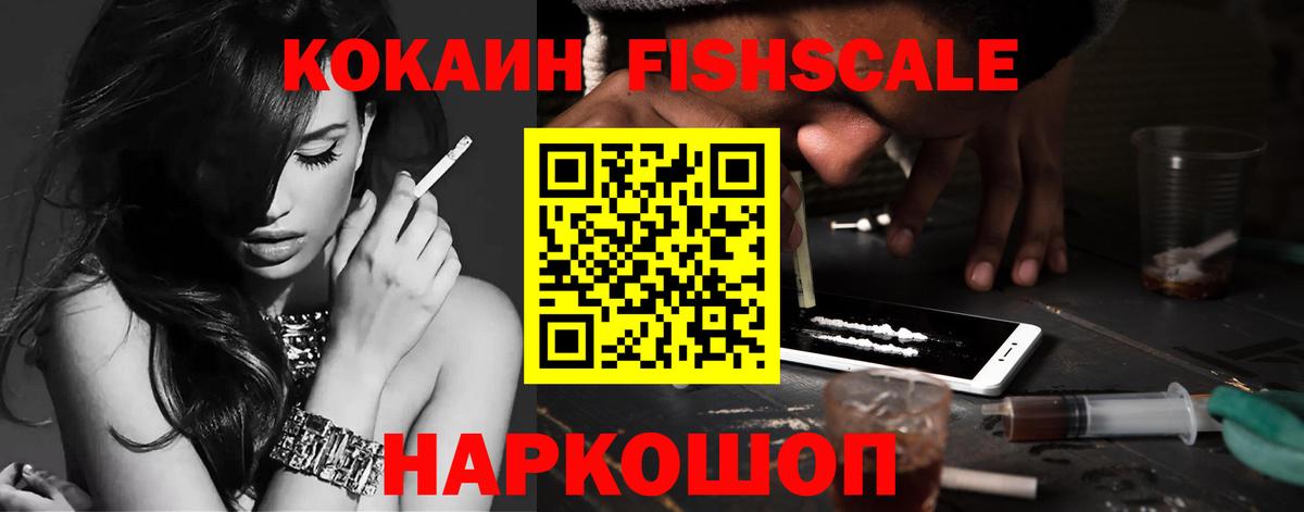 Cocaine 98% Видное