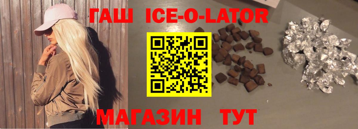 ГАШИШ  Гашиш Premium  Вход с VPN  ГАШИШ гашик  Видное 