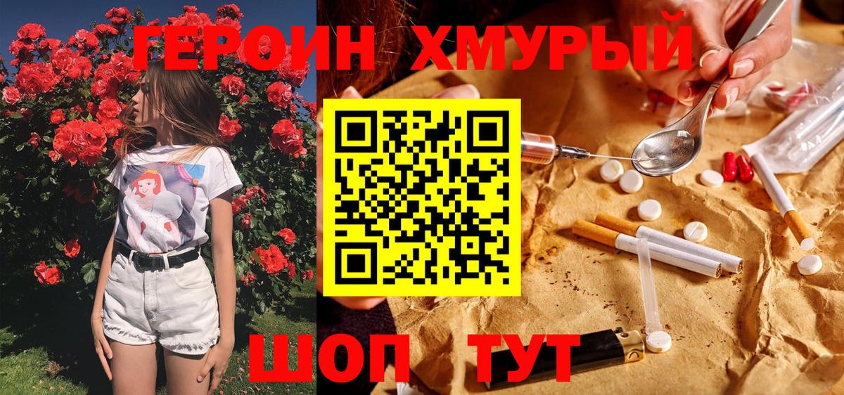 Видное  Героин гречка  Вход с VPN 