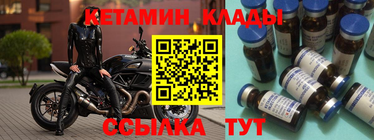 площадка формула  КЕТАМИН VHQ  Вход с VPN  Видное  КЕТАМИН VHQ 