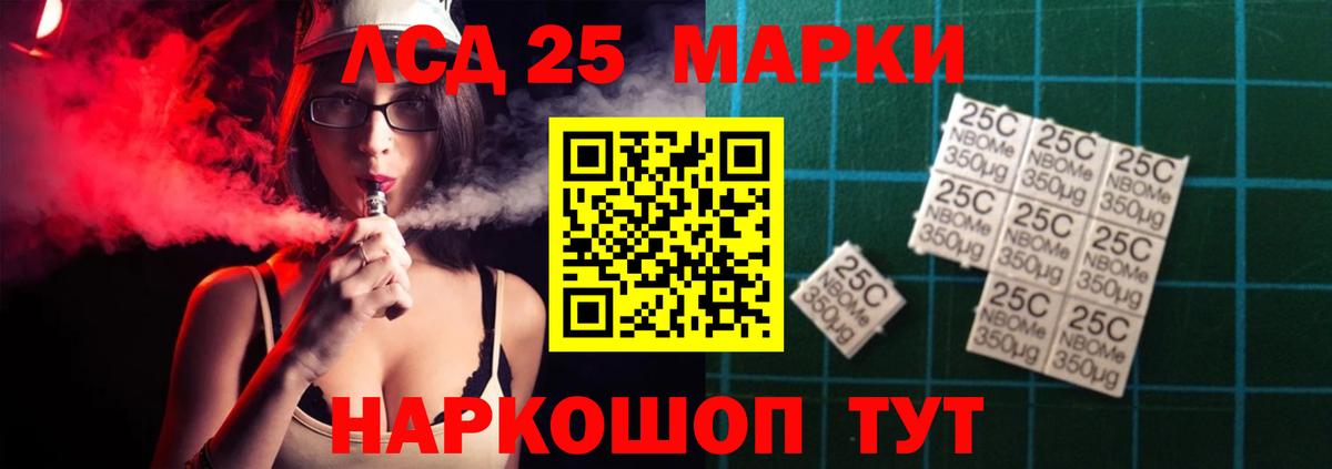 LSD-25 экстази кислота Видное
