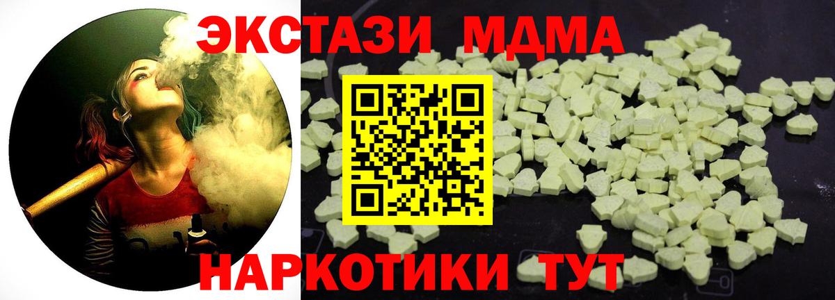 Видное  MDMA Molly  Вход с VPN  МДМА кристаллы 