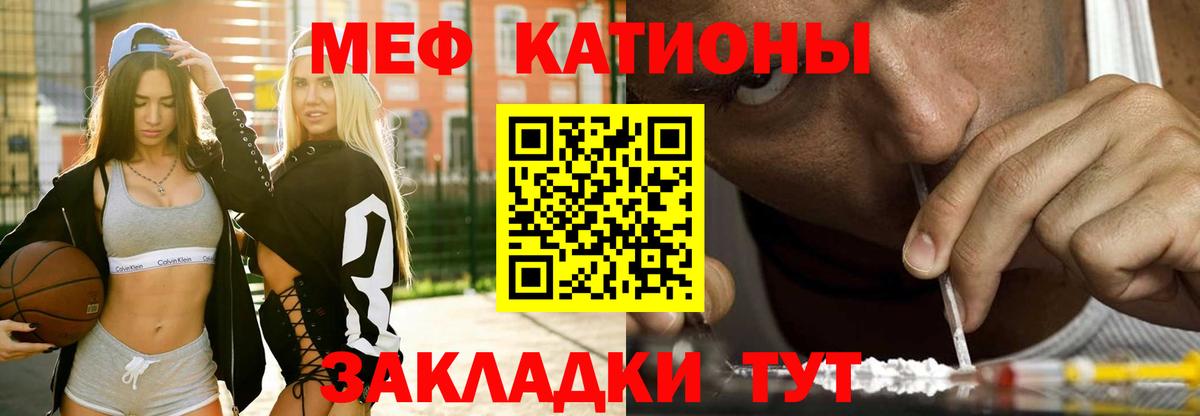 Мефедрон кристаллы Видное