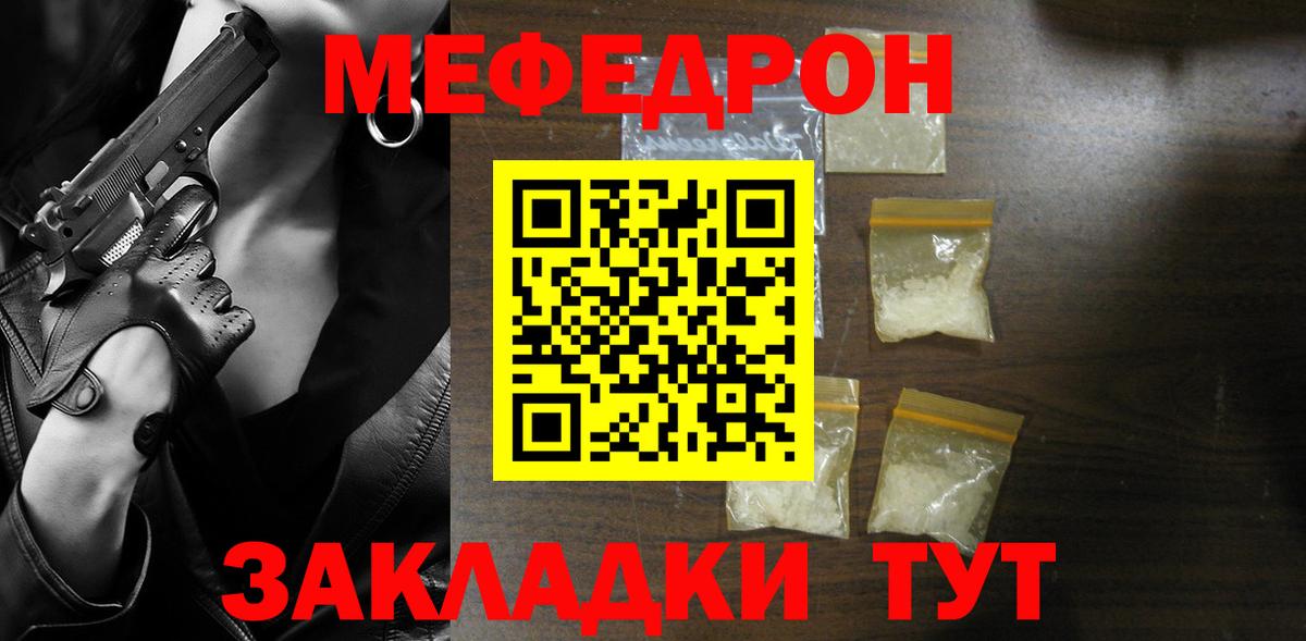 МЕФ  МЯУ-МЯУ мука  Вход с VPN  Видное  МЕФ 4 MMC 