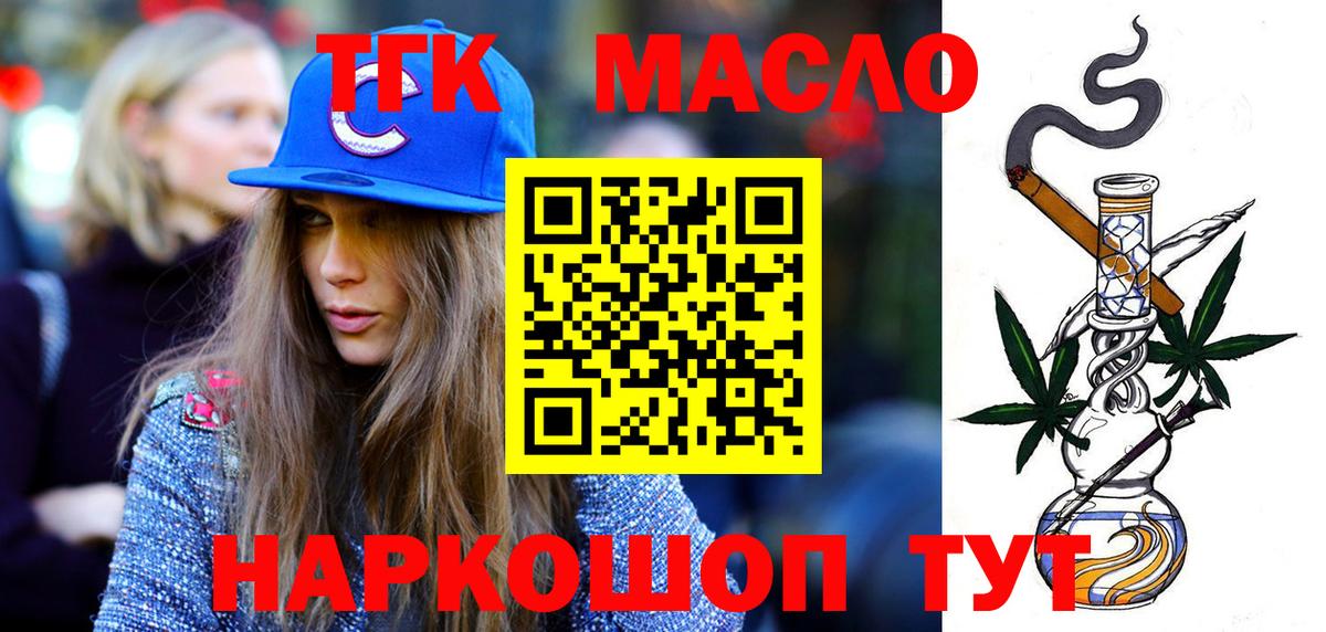 Дистиллят ТГК вейп Видное